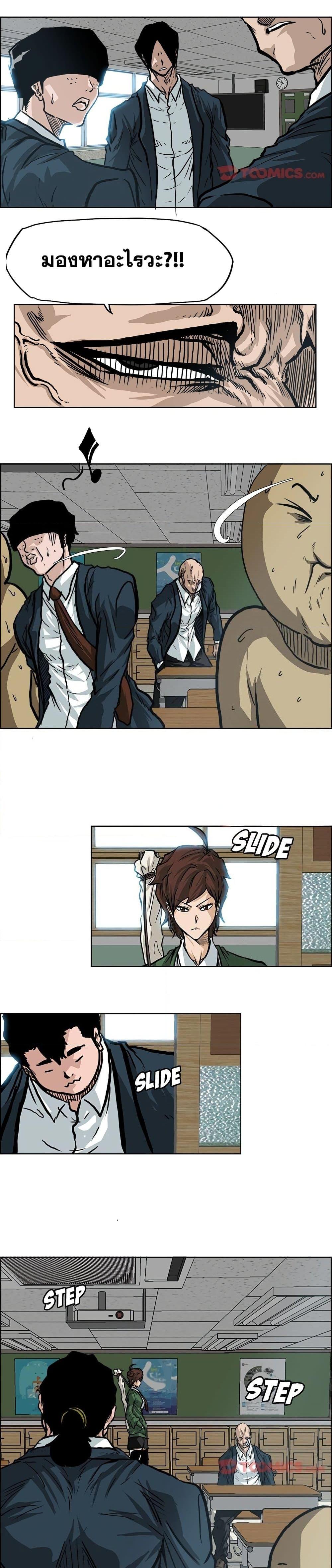 Boss in School Chap 73 - Next Chap 74