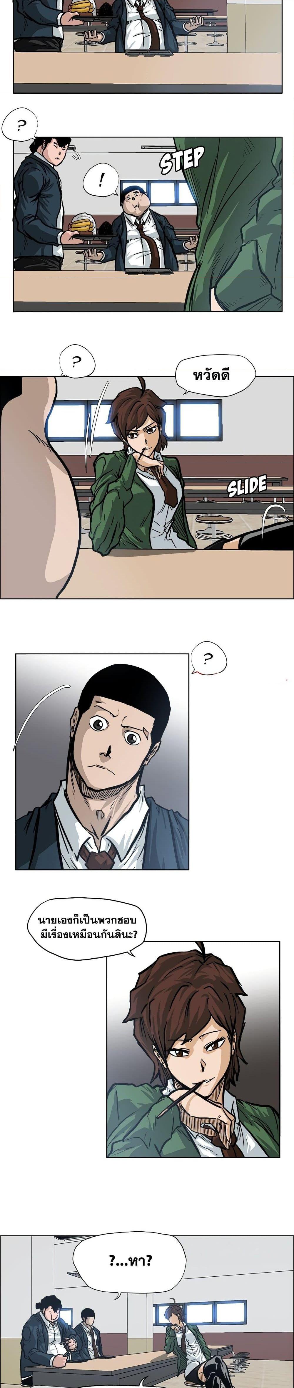 Boss in School Chap 73 - Next Chap 74