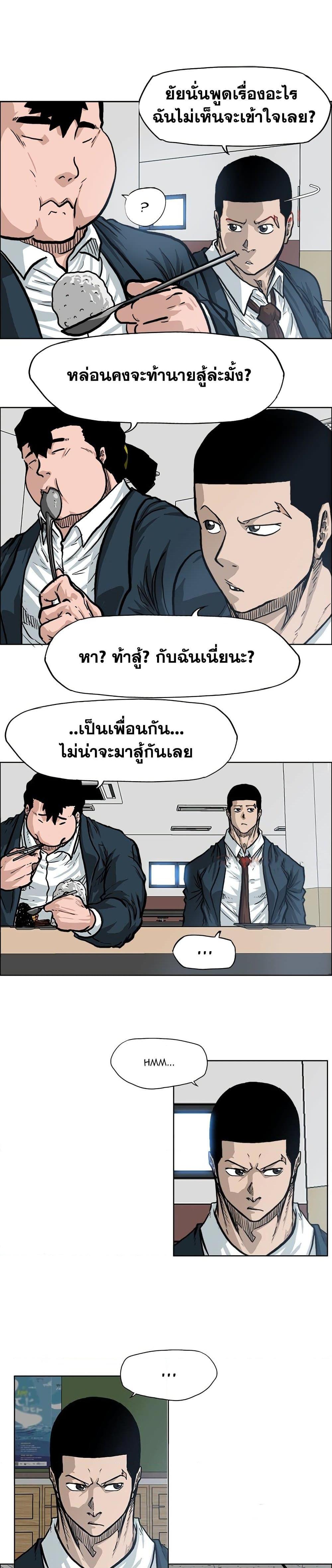 Boss in School Chap 73 - Next Chap 74