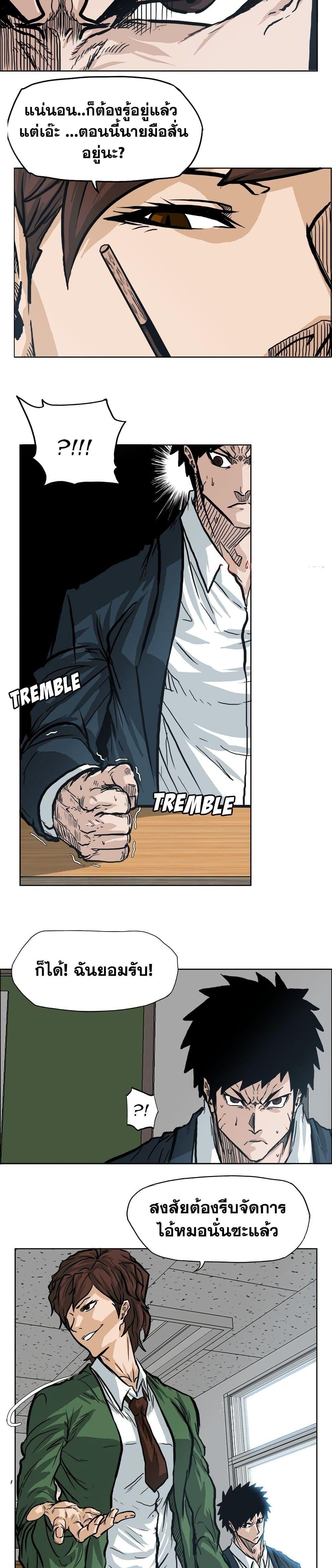 Boss in School Chap 73 - Next Chap 74