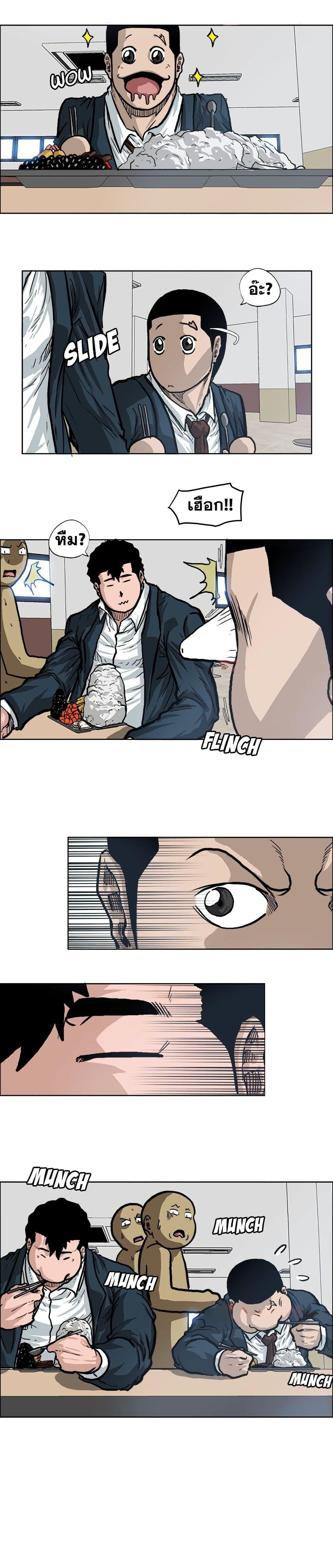 Boss in School Chap 73 - Next Chap 74