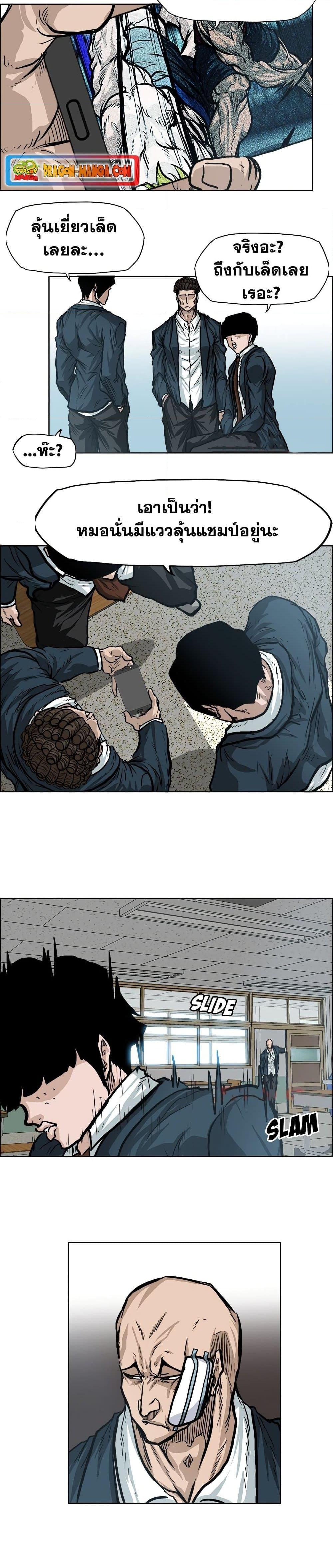 Boss in School Chap 73 - Next Chap 74