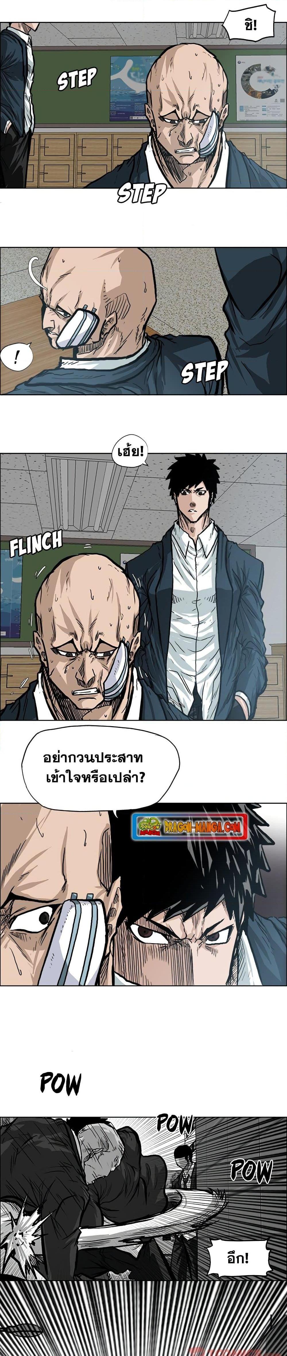 Boss in School Chap 73 - Next Chap 74