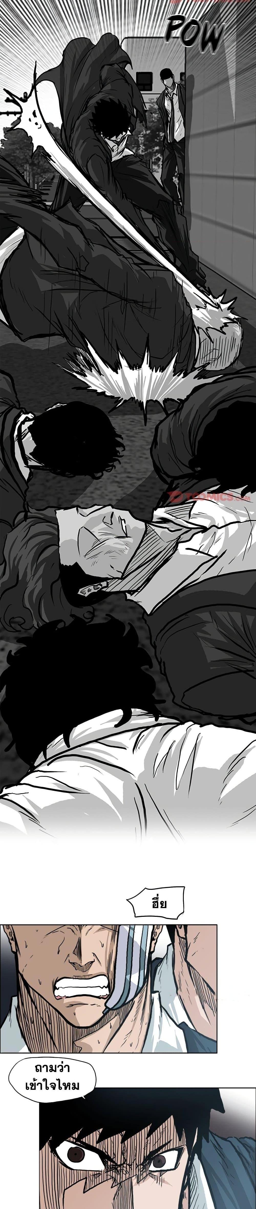 Boss in School Chap 73 - Next Chap 74