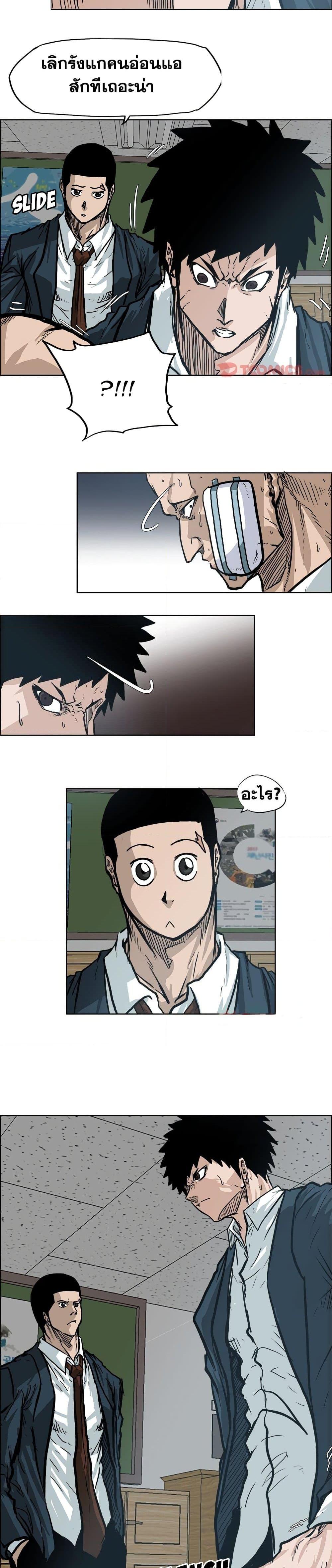 Boss in School Chap 73 - Next Chap 74