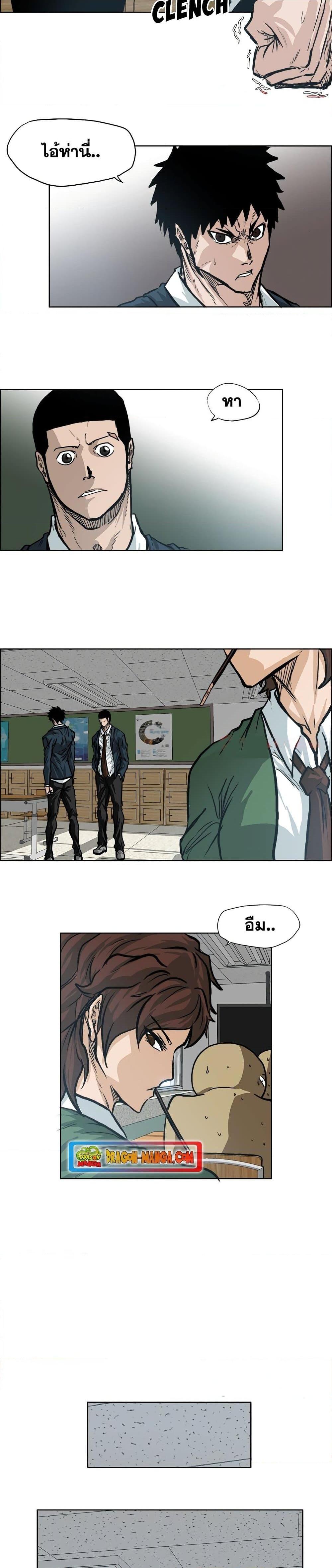 Boss in School Chap 73 - Next Chap 74