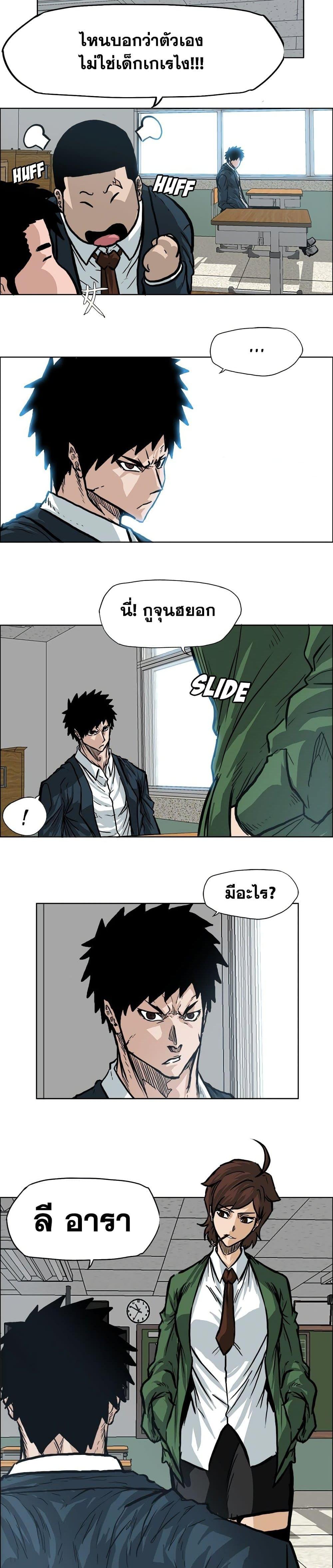 Boss in School Chap 73 - Next Chap 74