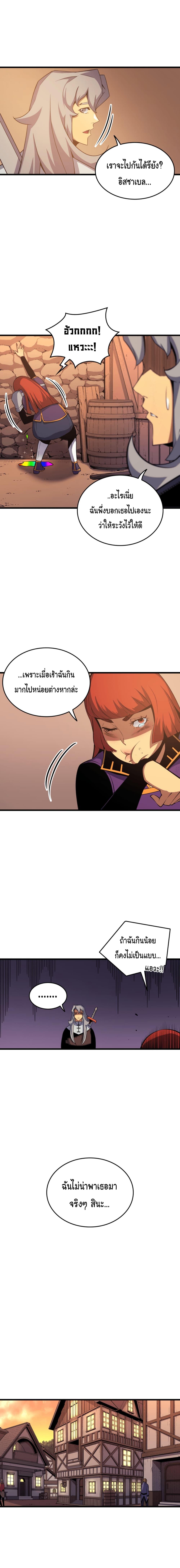 The Great Mage Returns After 4000 Years Chap 19 - Next Chap 20