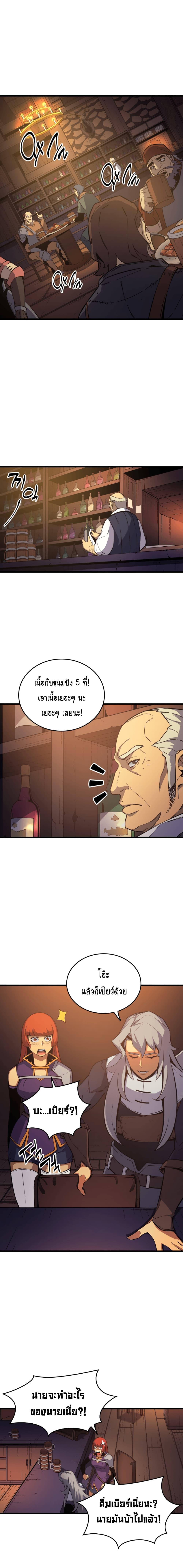 The Great Mage Returns After 4000 Years Chap 19 - Next Chap 20