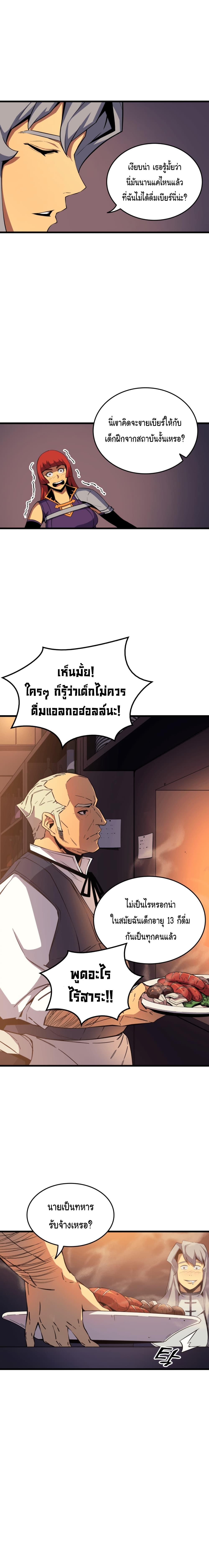 The Great Mage Returns After 4000 Years Chap 19 - Next Chap 20