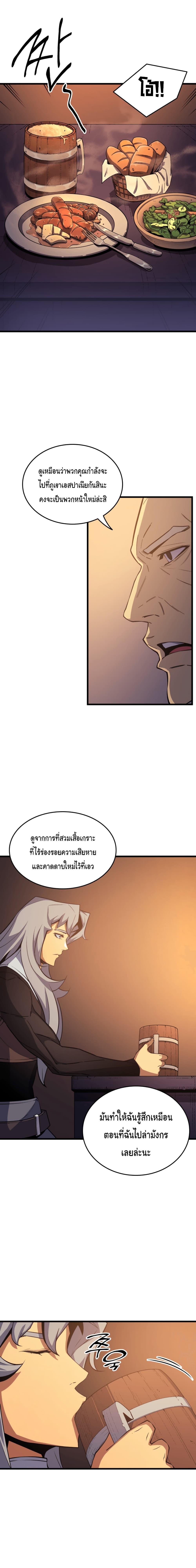 The Great Mage Returns After 4000 Years Chap 19 - Next Chap 20