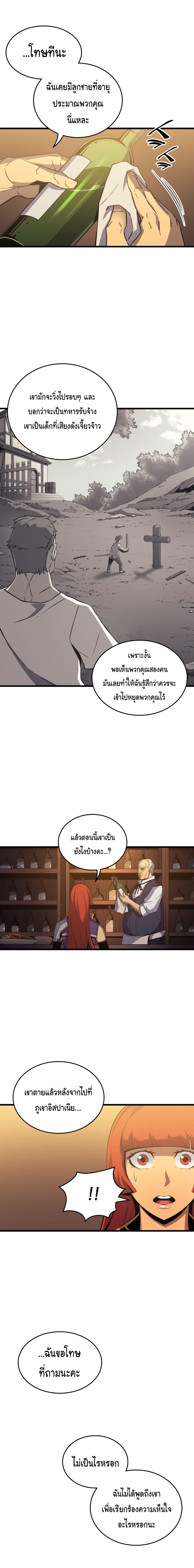 The Great Mage Returns After 4000 Years Chap 19 - Next Chap 20