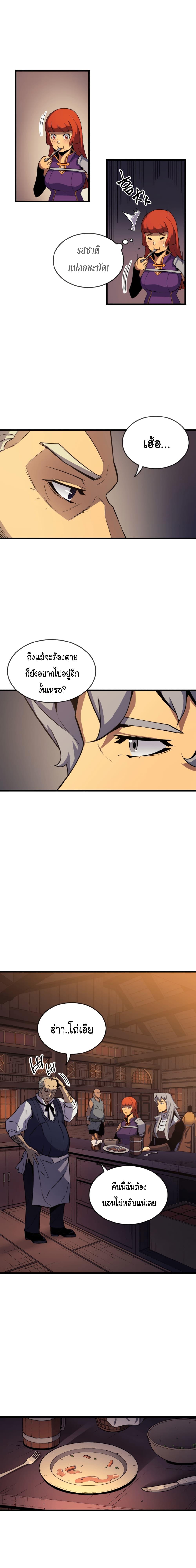 The Great Mage Returns After 4000 Years Chap 19 - Next Chap 20