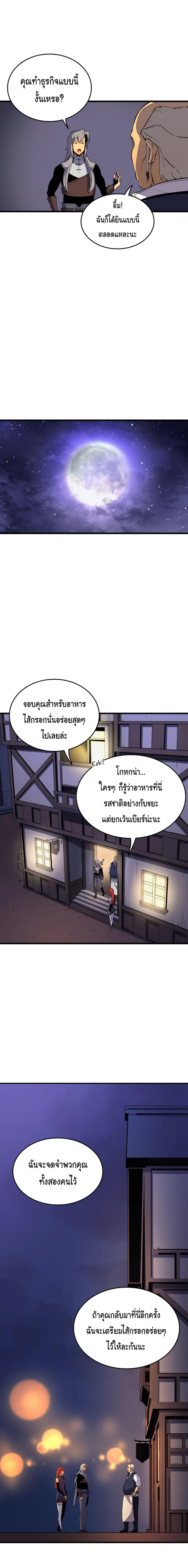The Great Mage Returns After 4000 Years Chap 19 - Next Chap 20