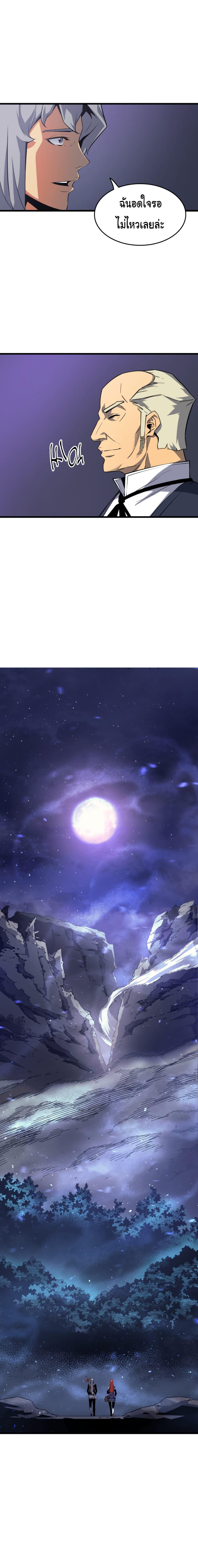 The Great Mage Returns After 4000 Years Chap 19 - Next Chap 20