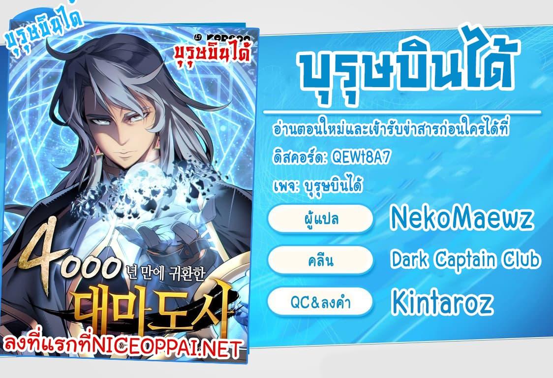 The Great Mage Returns After 4000 Years Chap 19 - Next Chap 20