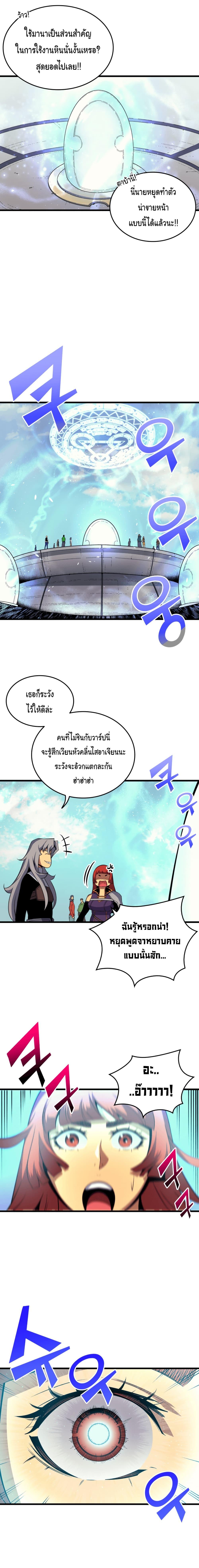 The Great Mage Returns After 4000 Years Chap 19 - Next Chap 20