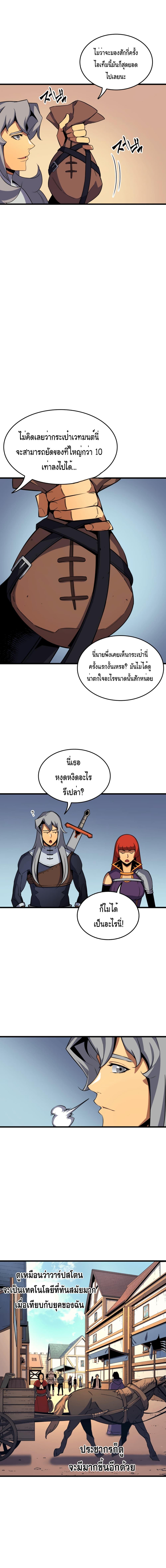 The Great Mage Returns After 4000 Years Chap 19 - Next Chap 20