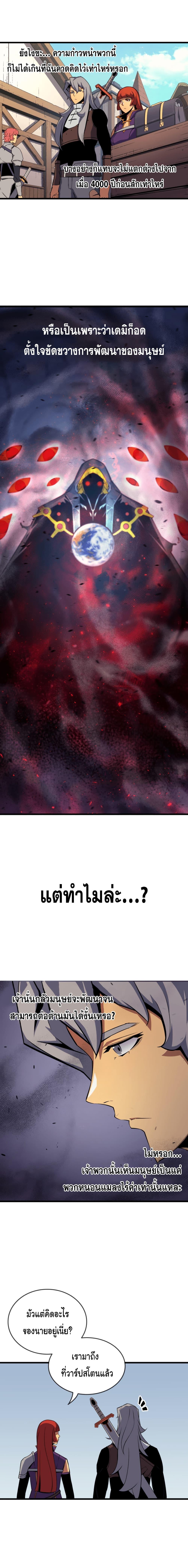 The Great Mage Returns After 4000 Years Chap 19 - Next Chap 20