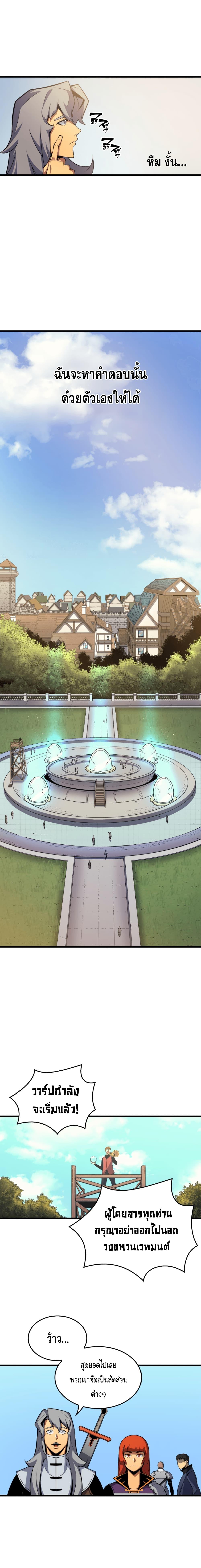 The Great Mage Returns After 4000 Years Chap 19 - Next Chap 20