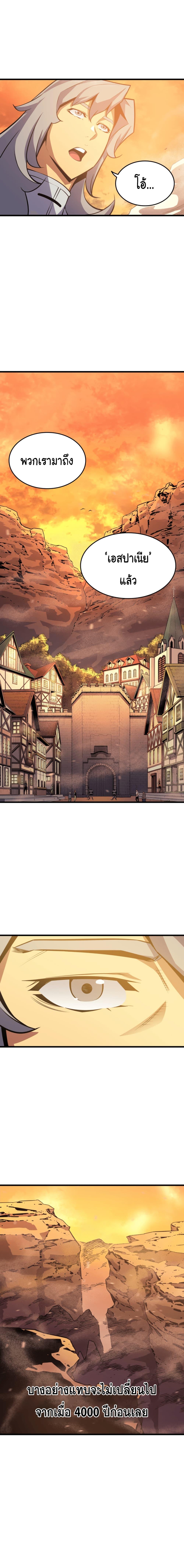 The Great Mage Returns After 4000 Years Chap 19 - Next Chap 20