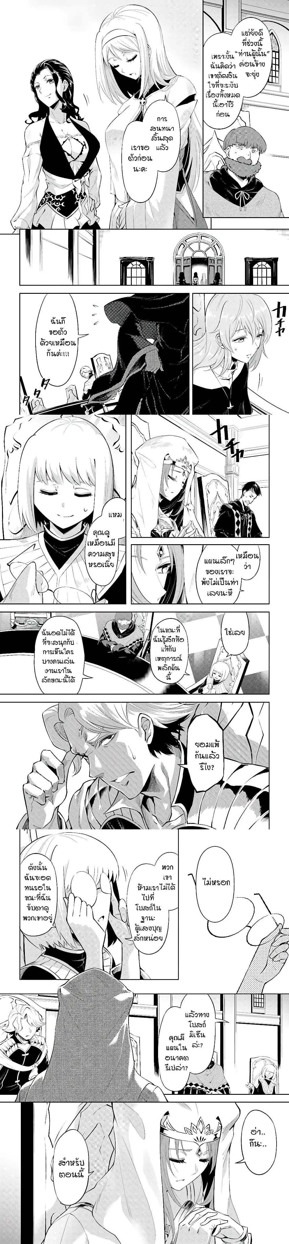 Tono no Kanri o Shite Miyou Chap 40 - Next Chap 41