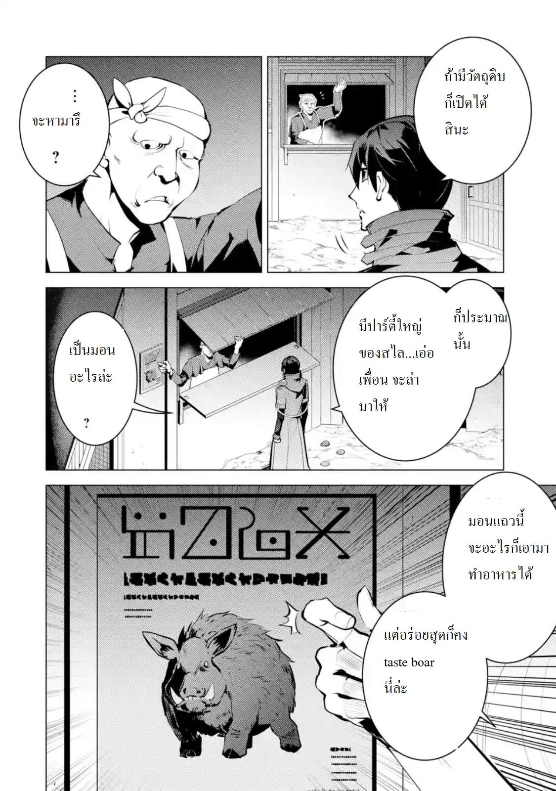 Tensei Kenja no Isekai Life Chap 20.1 - Next Chap 21.1