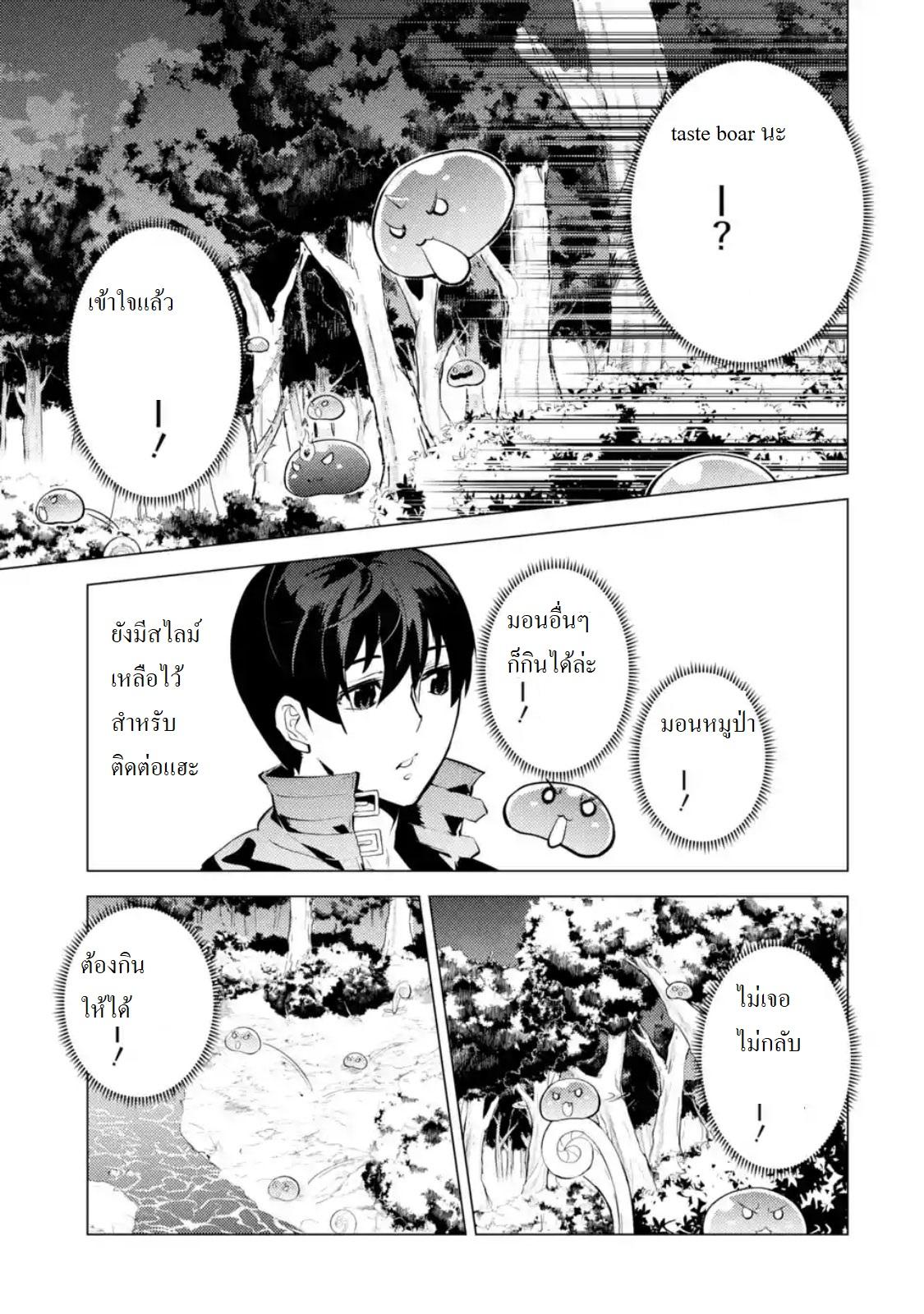 Tensei Kenja no Isekai Life Chap 20.1 - Next Chap 21.1