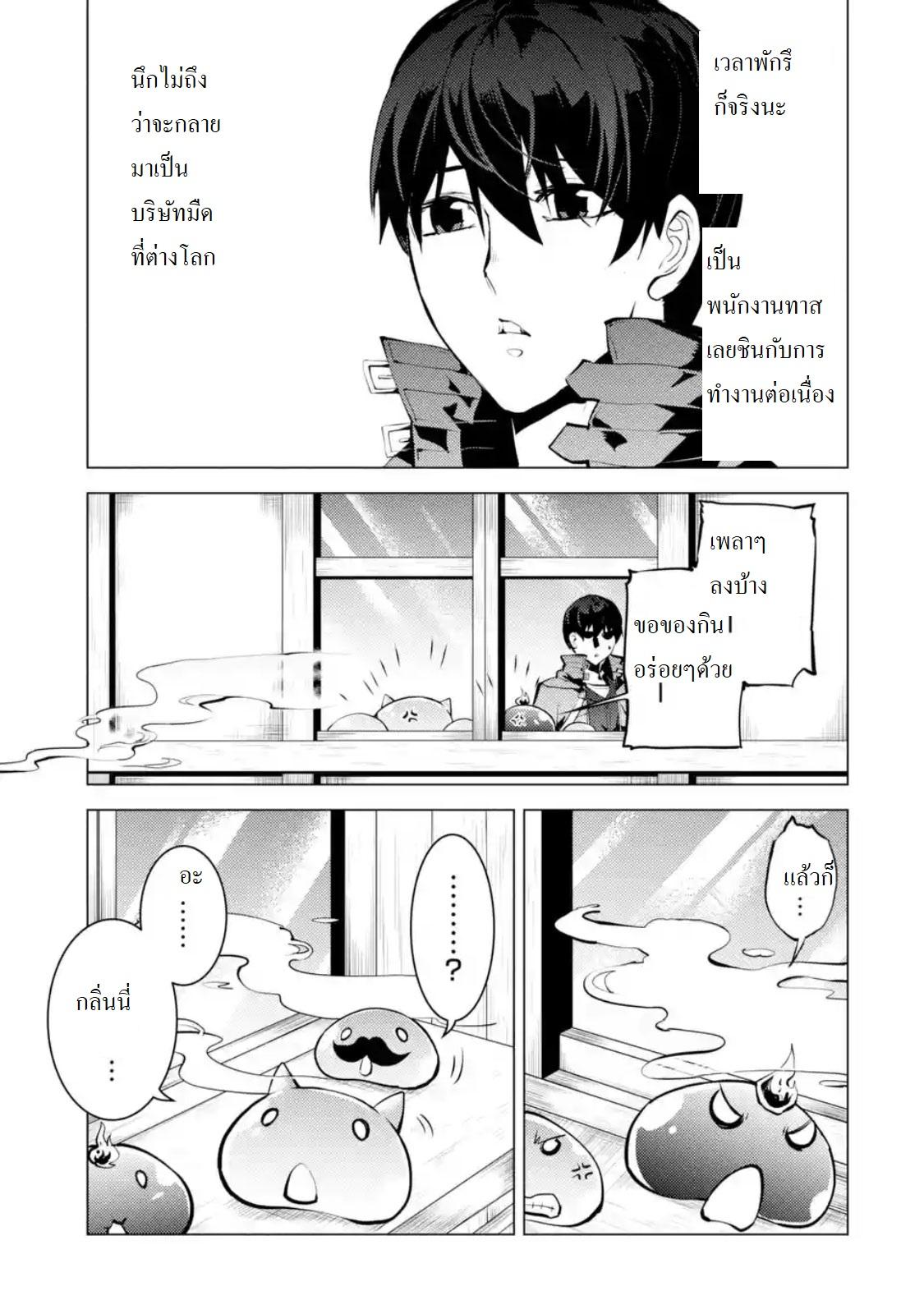 Tensei Kenja no Isekai Life Chap 20.1 - Next Chap 21.1