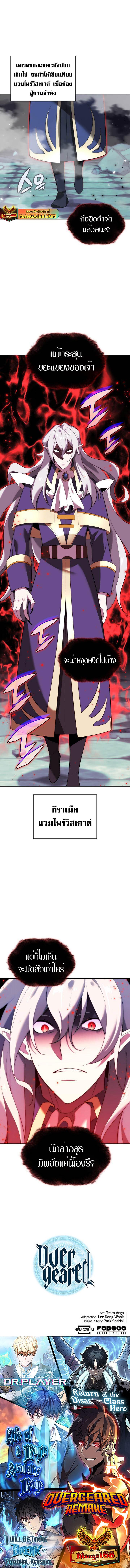 Overgeared Chap 190 - Next Chap 191