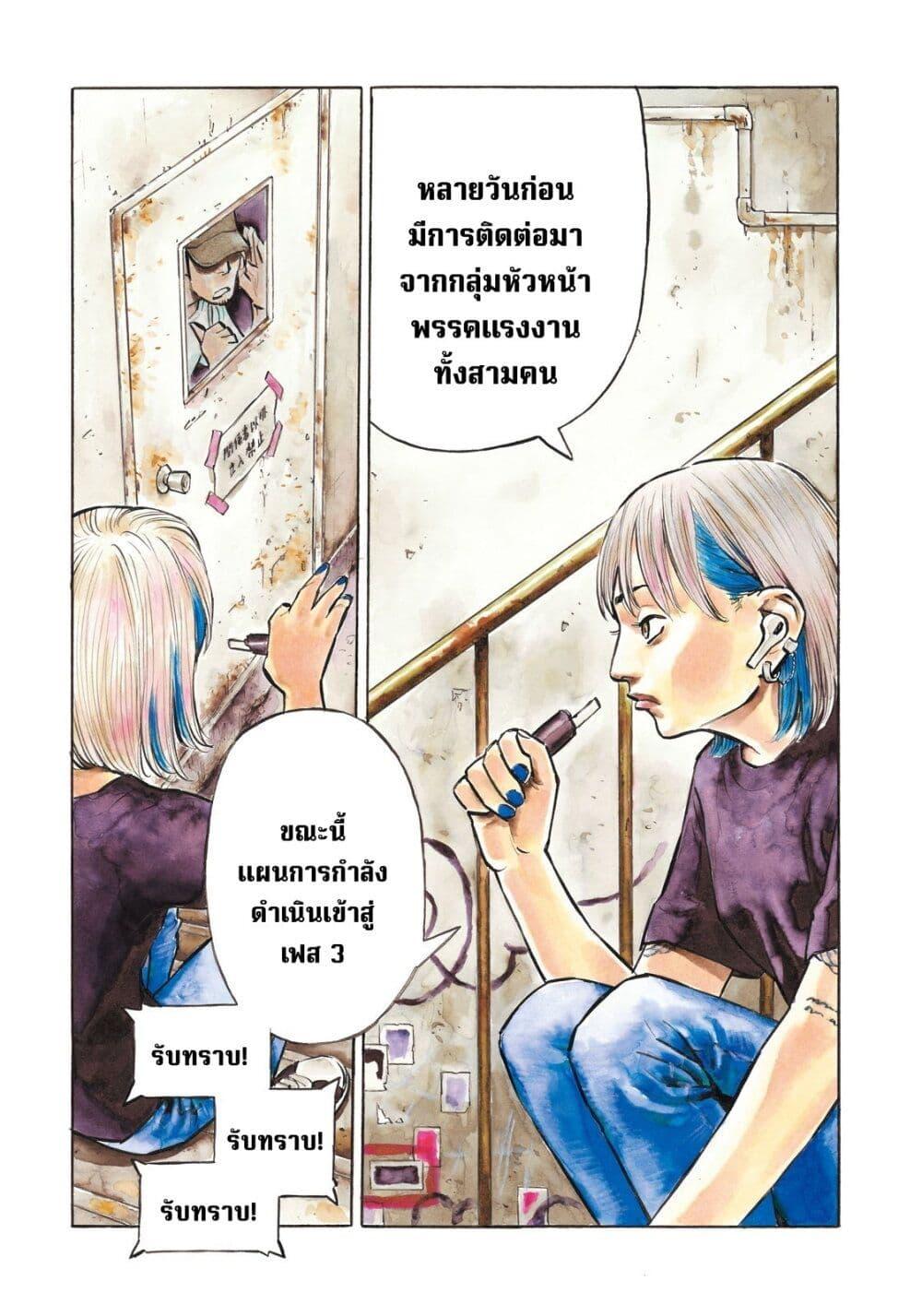 Heiwa no Kuni no Shimazaki e Chap 25 - Next Chap 26