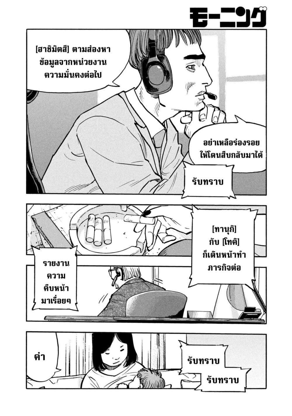 Heiwa no Kuni no Shimazaki e Chap 25 - Next Chap 26