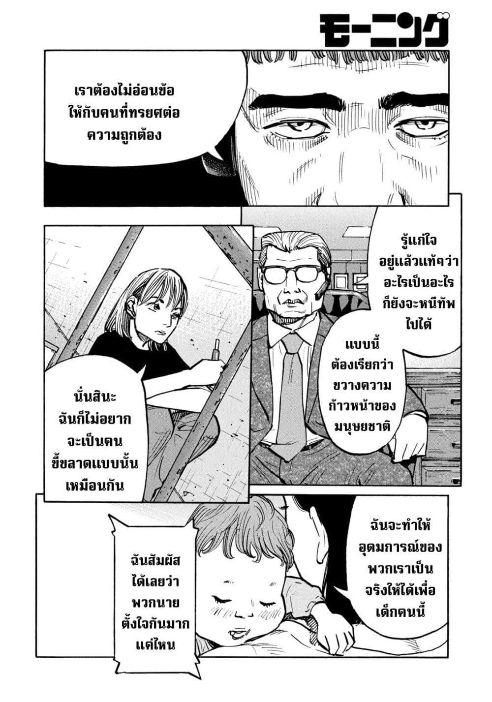 Heiwa no Kuni no Shimazaki e Chap 25 - Next Chap 26