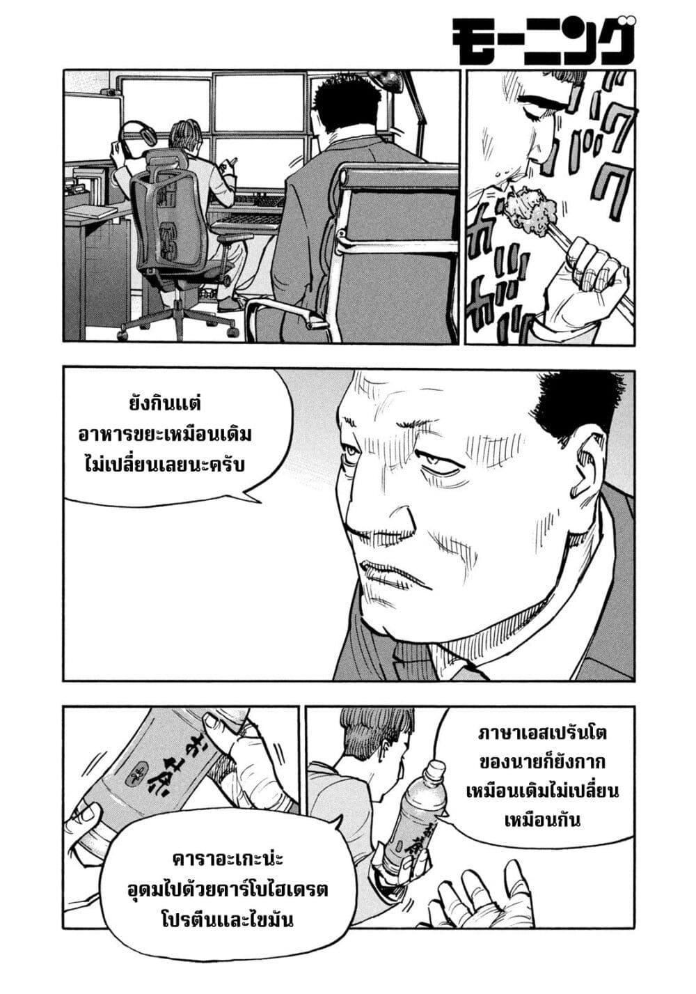Heiwa no Kuni no Shimazaki e Chap 25 - Next Chap 26