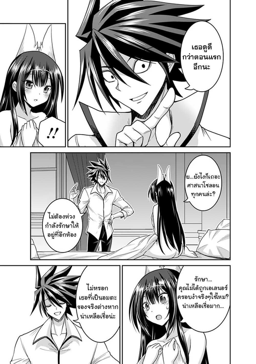 Kujibiki Tokushou: Musou Harem-ken Chap 17.2 - Next Chap 18.2