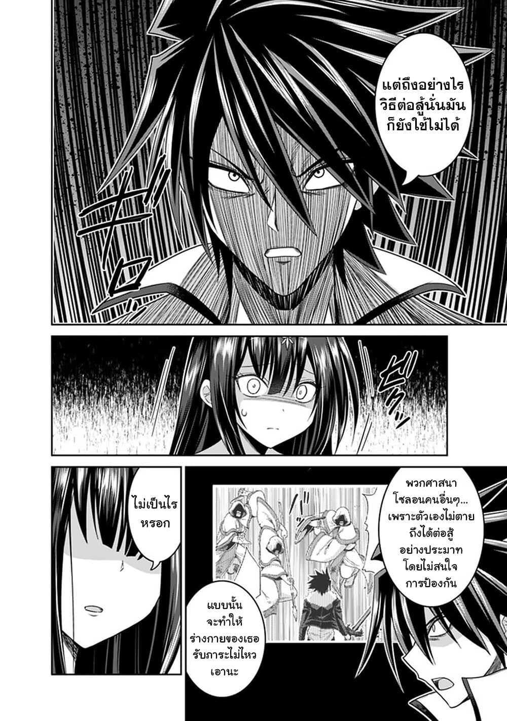 Kujibiki Tokushou: Musou Harem-ken Chap 17.2 - Next Chap 18.2