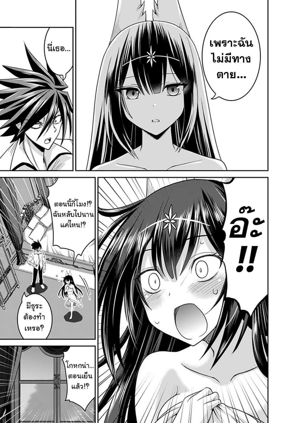 Kujibiki Tokushou: Musou Harem-ken Chap 17.2 - Next Chap 18.2
