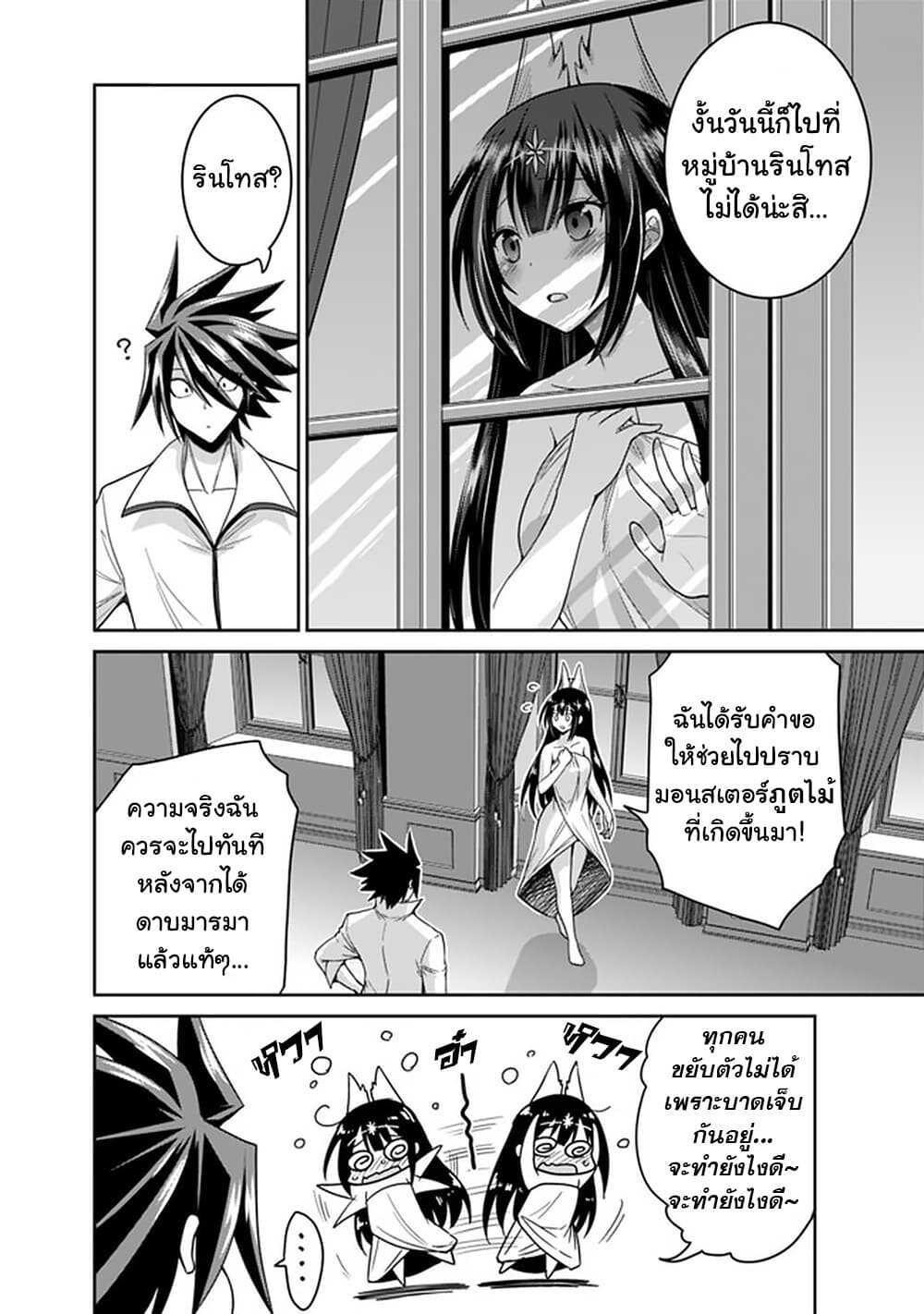 Kujibiki Tokushou: Musou Harem-ken Chap 17.2 - Next Chap 18.2