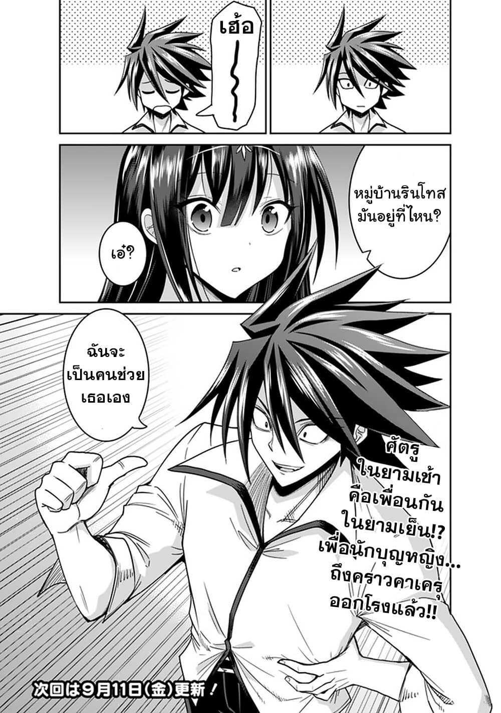 Kujibiki Tokushou: Musou Harem-ken Chap 17.2 - Next Chap 18.2