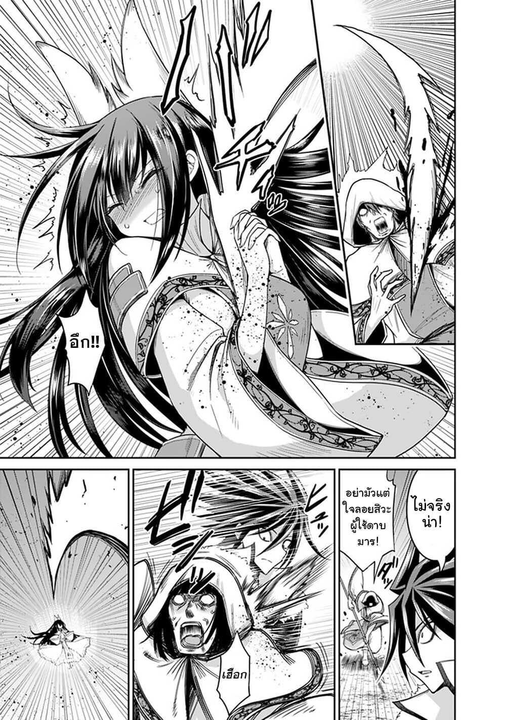 Kujibiki Tokushou: Musou Harem-ken Chap 17.2 - Next Chap 18.2