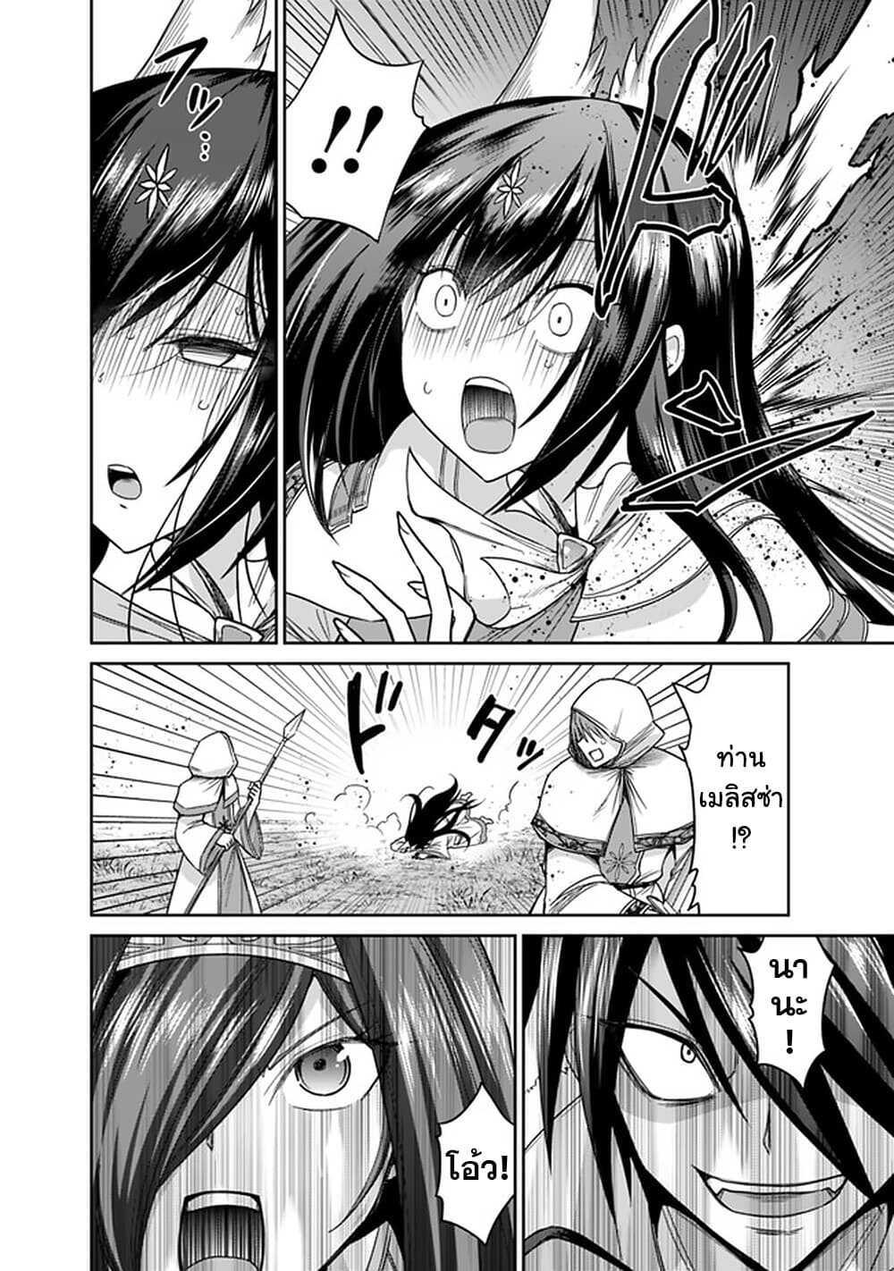 Kujibiki Tokushou: Musou Harem-ken Chap 17.2 - Next Chap 18.2