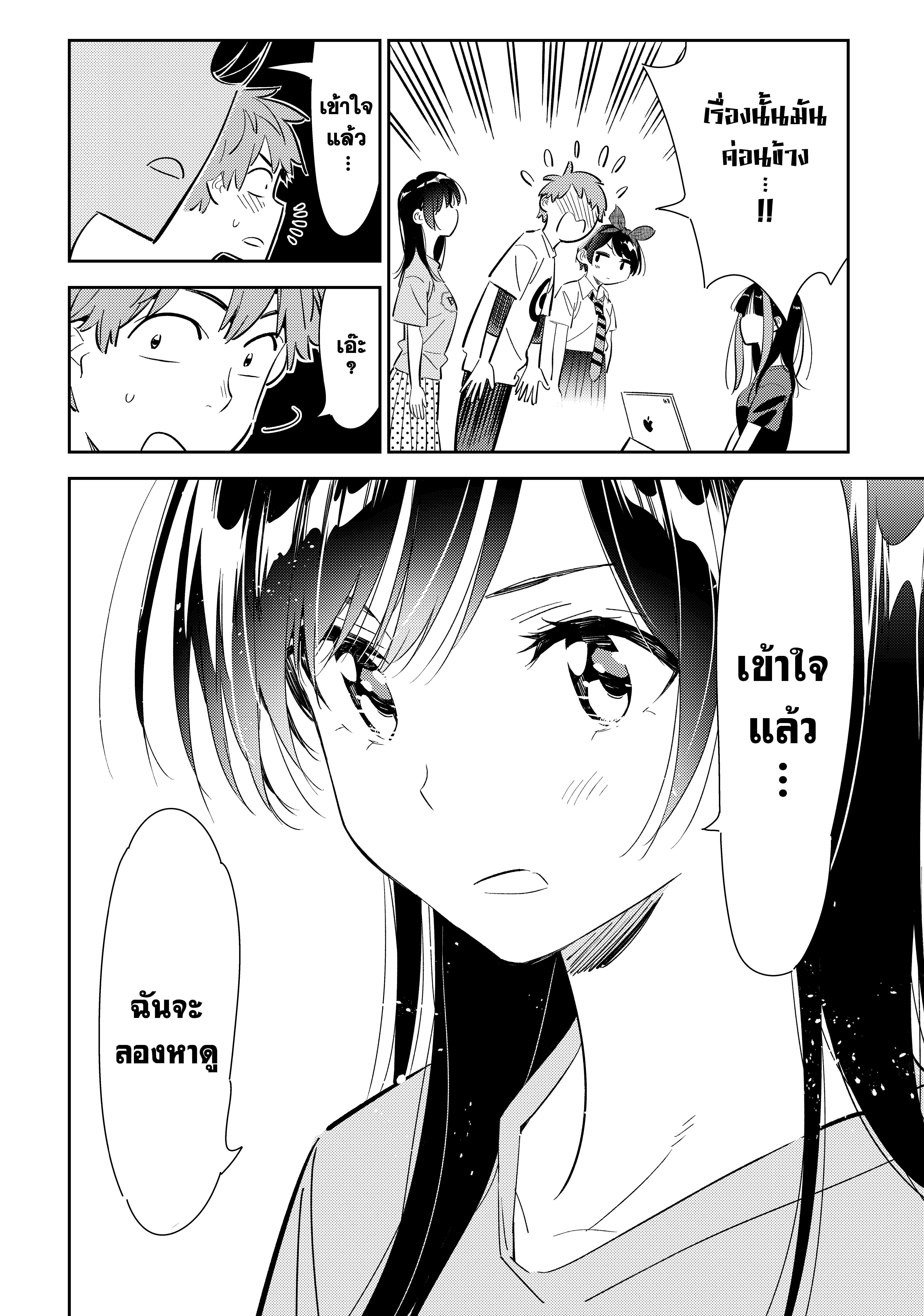 Kanojo Okarishimasu – สะดุดรักยัยแฟนเช่า Chap 119 - Next Chap 120