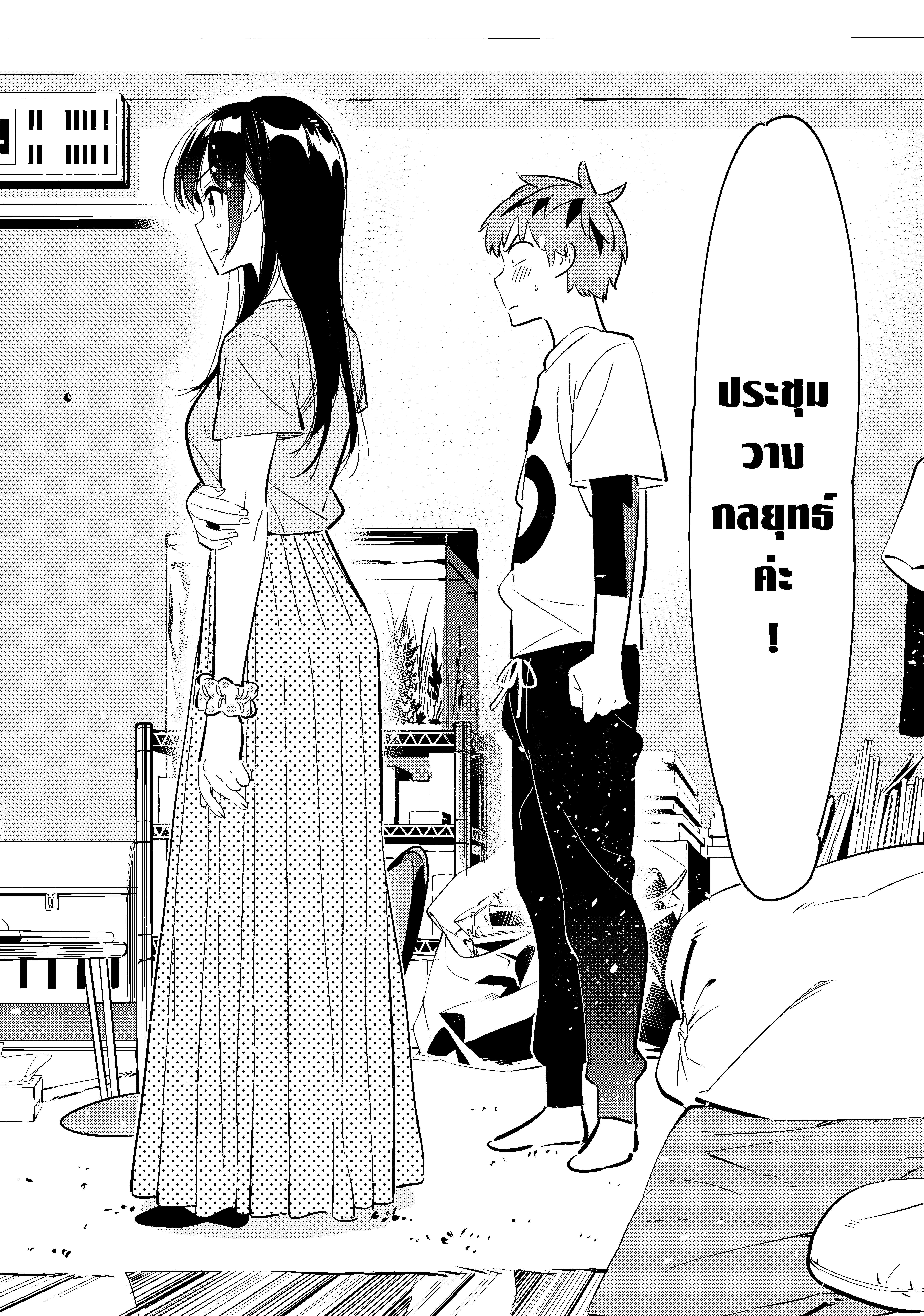 Kanojo Okarishimasu – สะดุดรักยัยแฟนเช่า Chap 119 - Next Chap 120