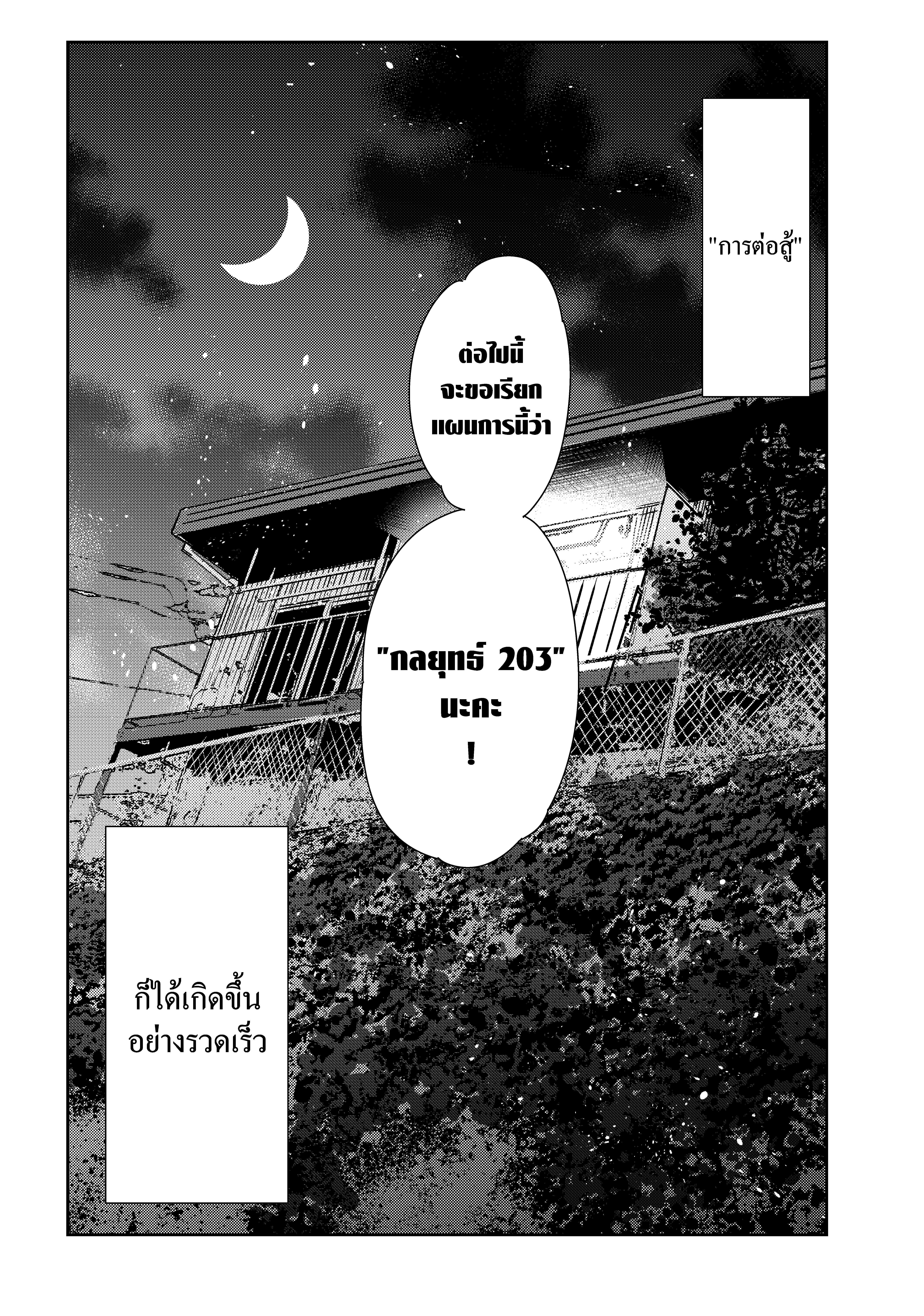Kanojo Okarishimasu – สะดุดรักยัยแฟนเช่า Chap 119 - Next Chap 120