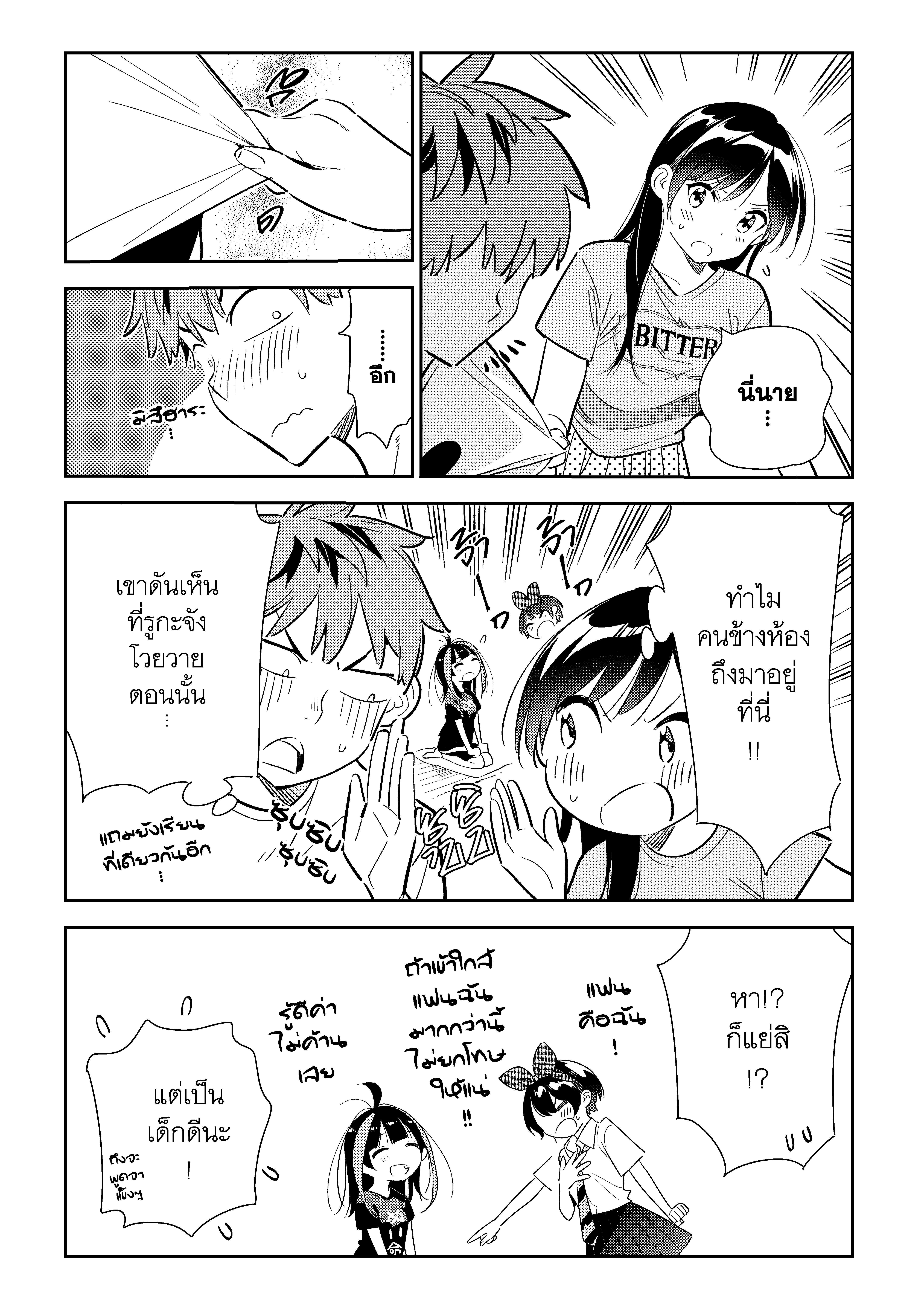 Kanojo Okarishimasu – สะดุดรักยัยแฟนเช่า Chap 119 - Next Chap 120