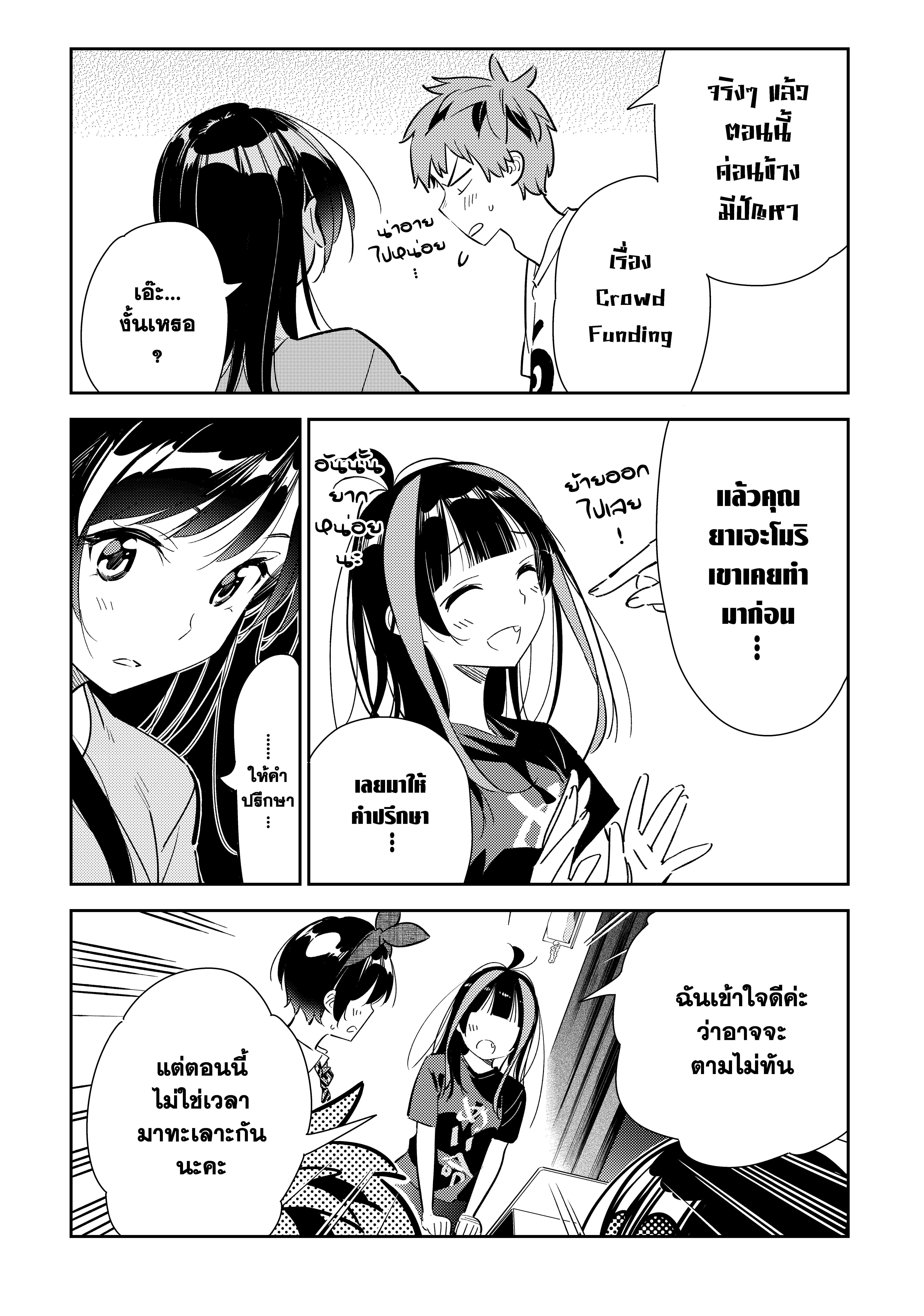 Kanojo Okarishimasu – สะดุดรักยัยแฟนเช่า Chap 119 - Next Chap 120