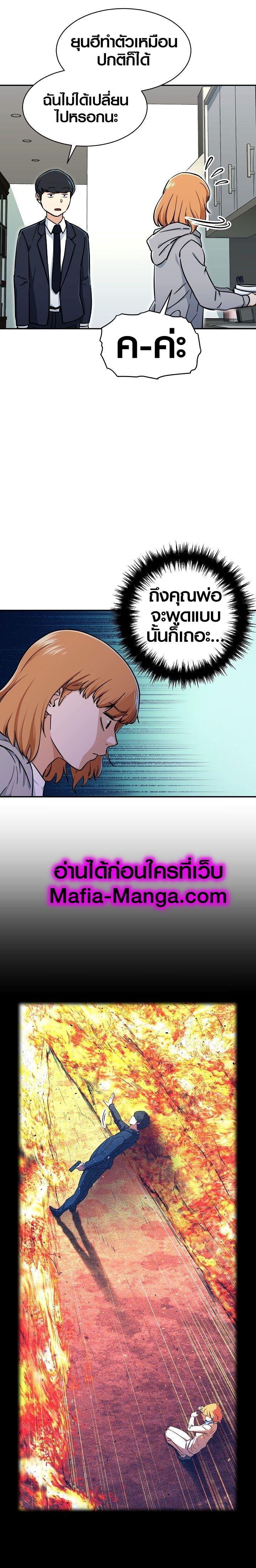 My Dad Is Too Strong Chap 36 - Next Chap 37