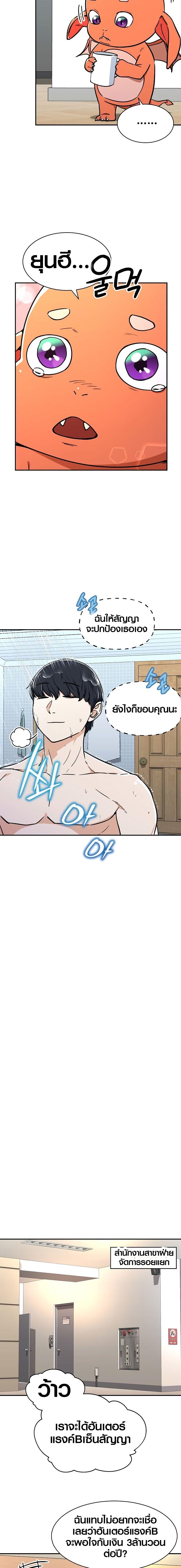 My Dad Is Too Strong Chap 36 - Next Chap 37