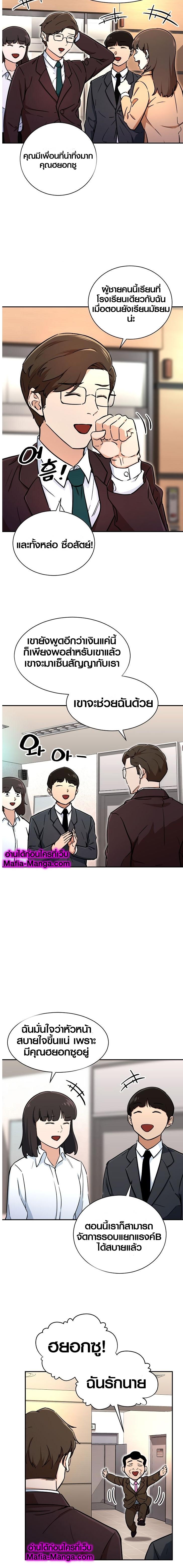 My Dad Is Too Strong Chap 36 - Next Chap 37