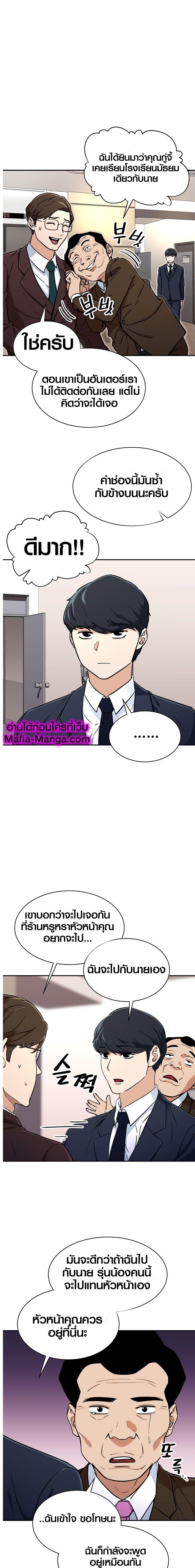 My Dad Is Too Strong Chap 36 - Next Chap 37